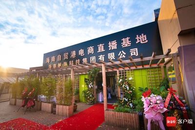 海南网红达人“造星工厂” 千万粉丝量级的MCN机构是如何炼成的？看完这篇你就明白了