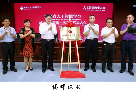 海南科技发展迈入新阶段 创新驱动与产业升级共筑未来